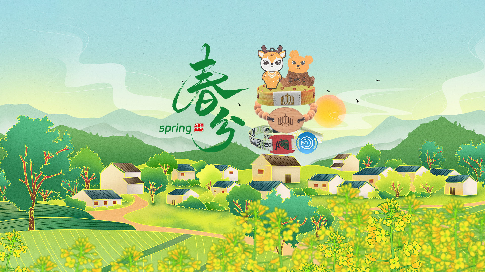 春分至，Ggpoker官网集团RFID智能卡工厂NFC腕带厂家智能木卡NFC钥匙扣焕新活力