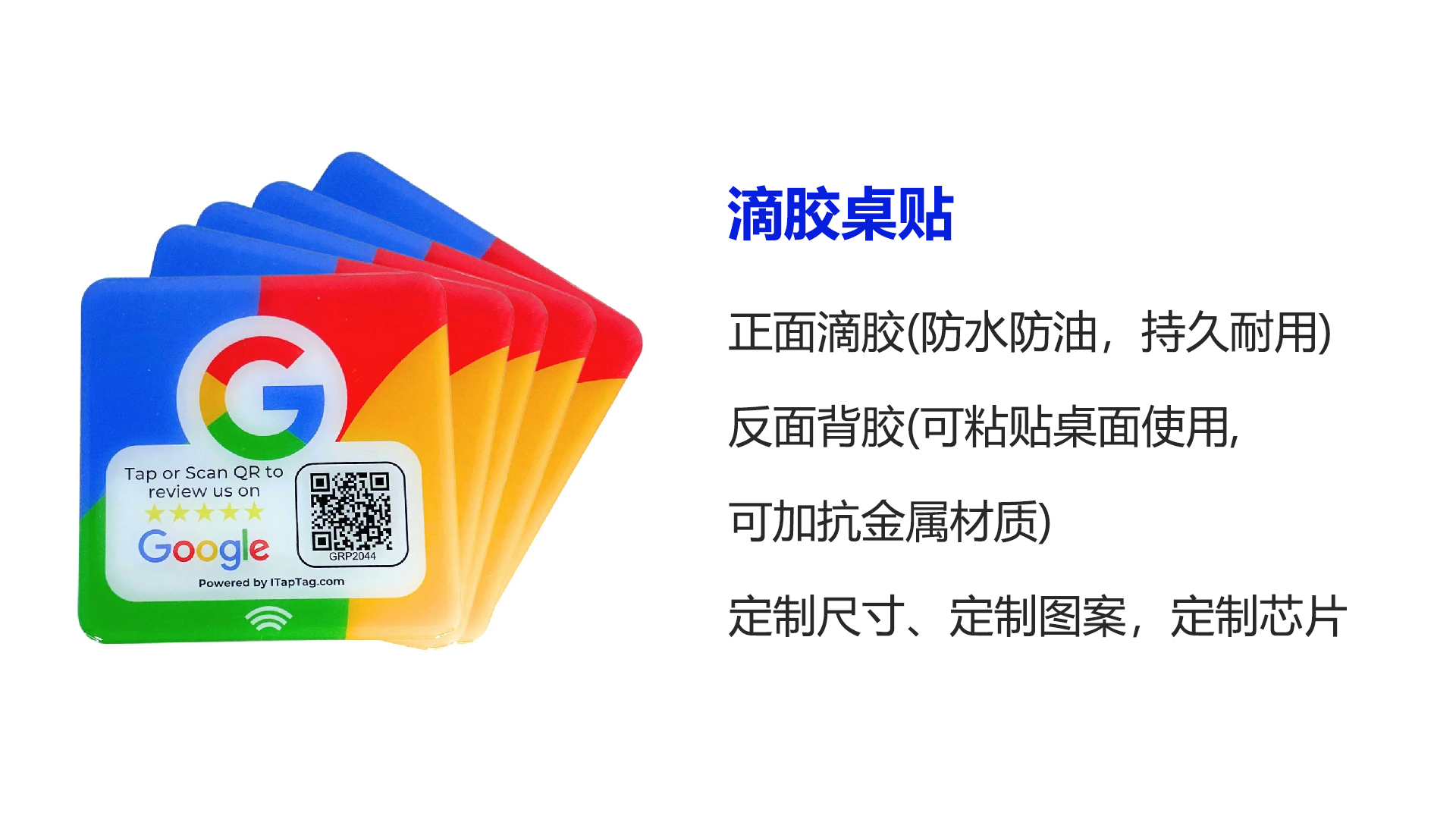 Ggpoker官网集团RFID智能卡工厂专业定造桌面立式NFC谷歌评论卡 NFC点餐卡