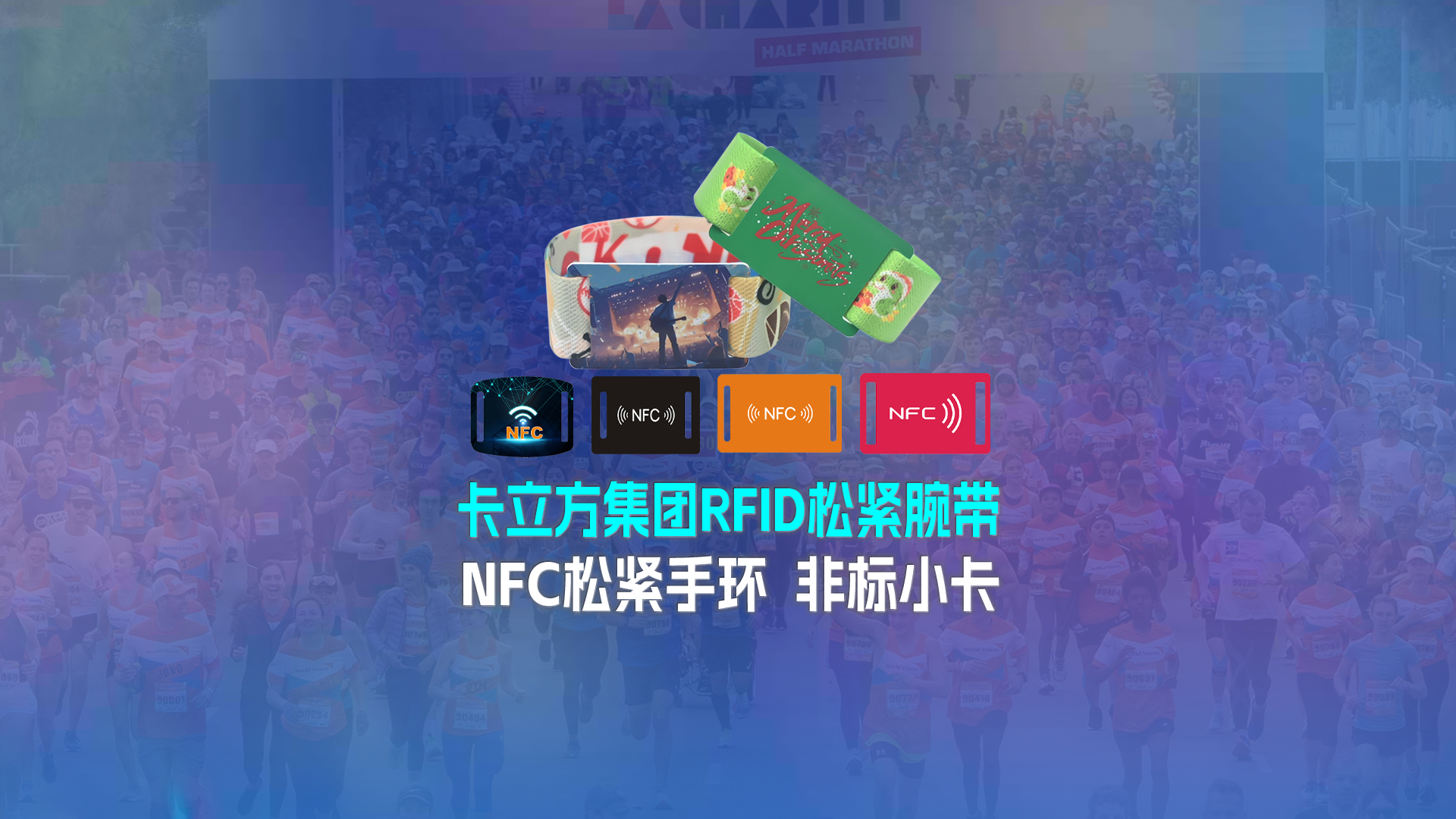 Ggpoker官网集团RFID松紧腕带工厂专业定造NFC松紧手环NFC松紧腕带厂家