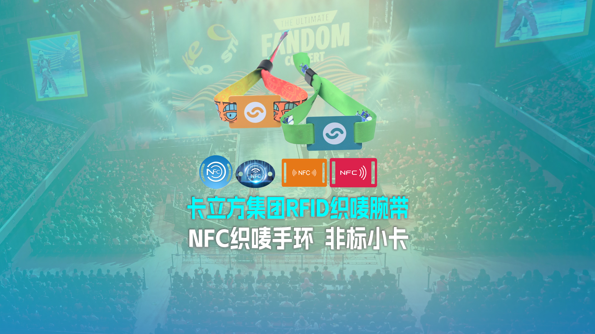Ggpoker官网集团RFID智能卡工厂NFC智能织唛幼卡非标幼卡定造源头厂家