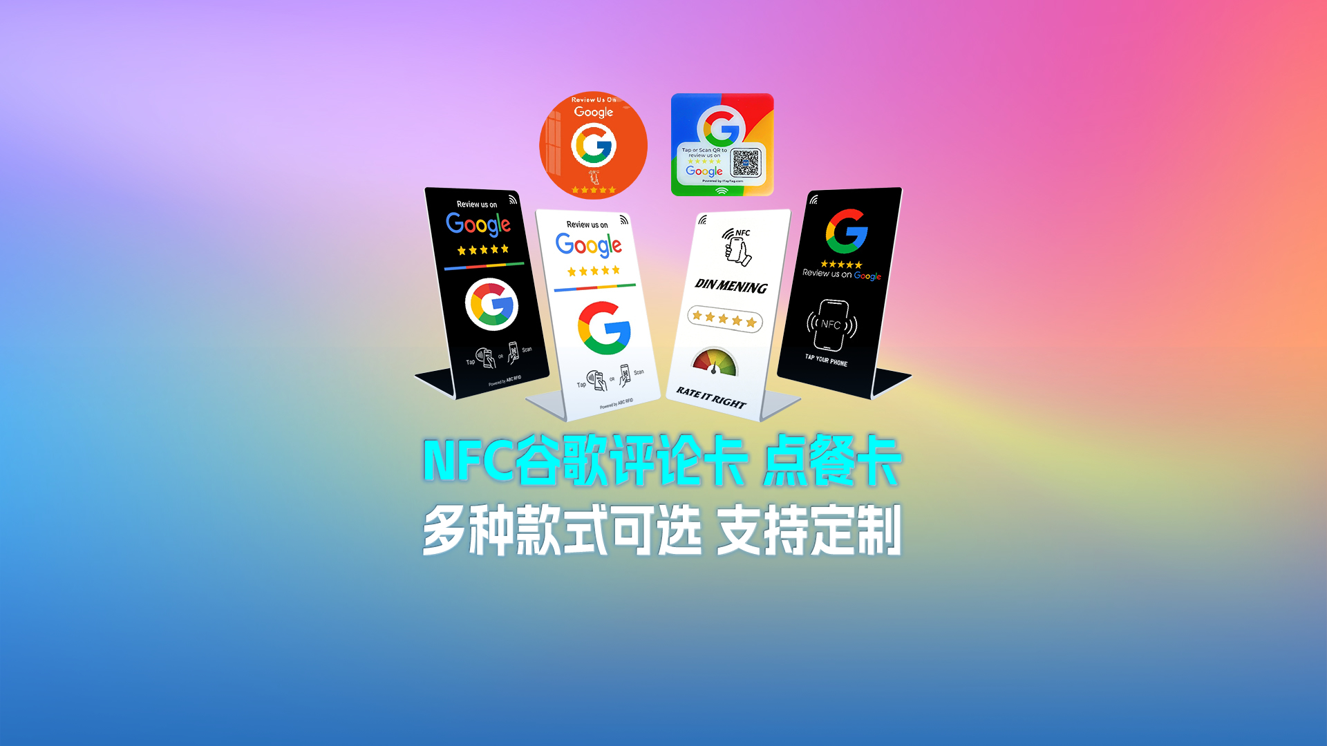 Ggpoker官网集团RFID智能卡源头厂家专业定造桌面立式NFC弯折卡谷歌评论卡点餐卡