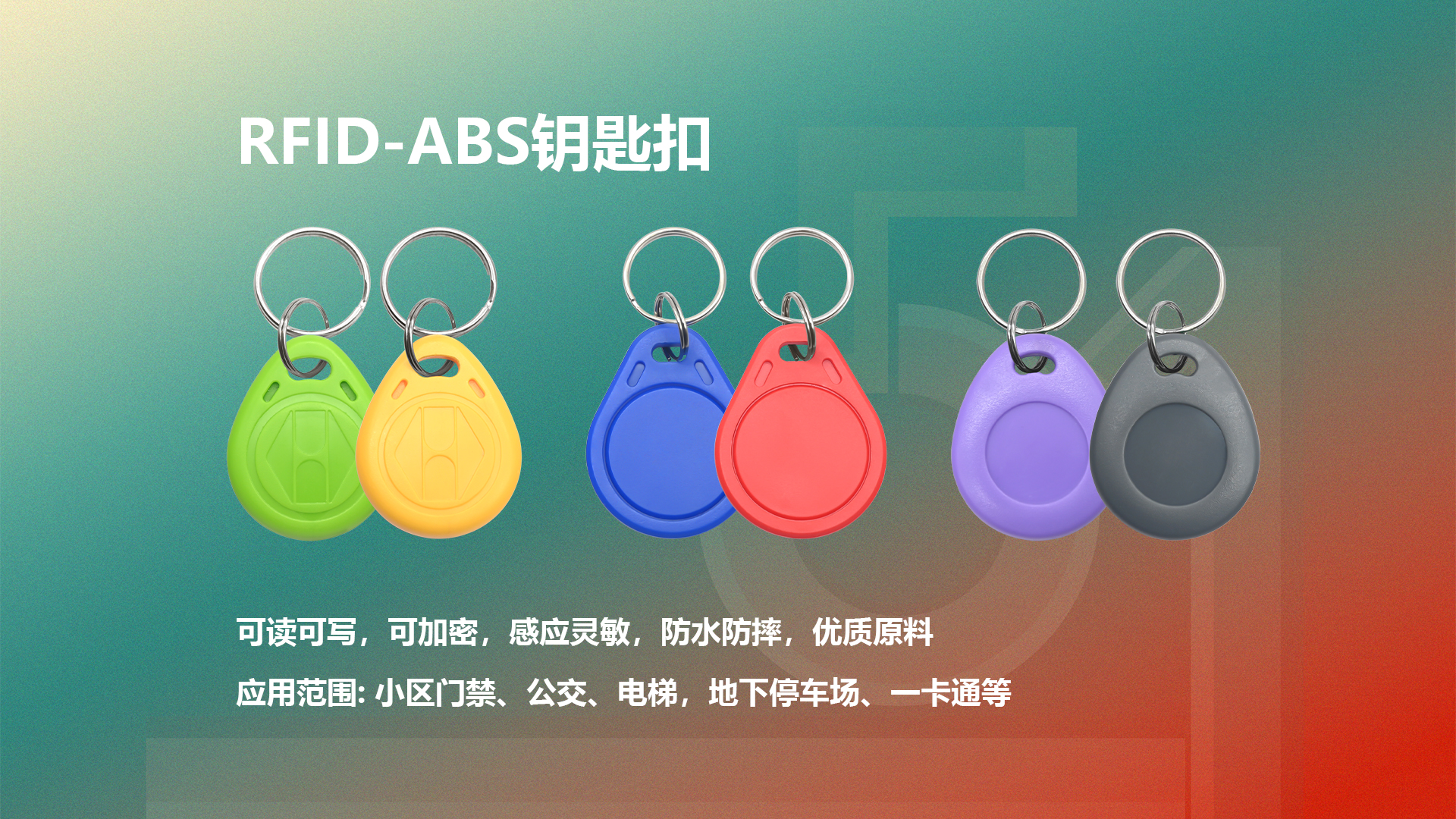 Ggpoker官网集团RFID智能卡工厂定造NFC滴胶卡门禁卡钥匙扣源头厂家