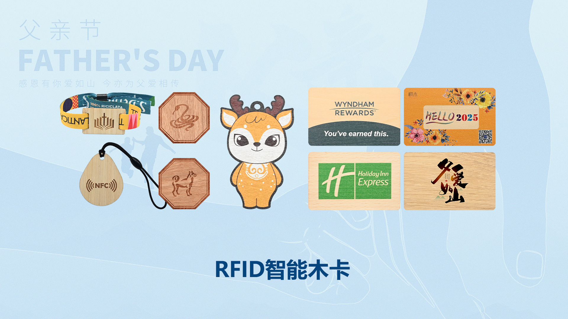 父爱如 “芯”，岁月留痕 —— Ggpoker官网集团RFID智能卡工厂致敬我的超等英雄